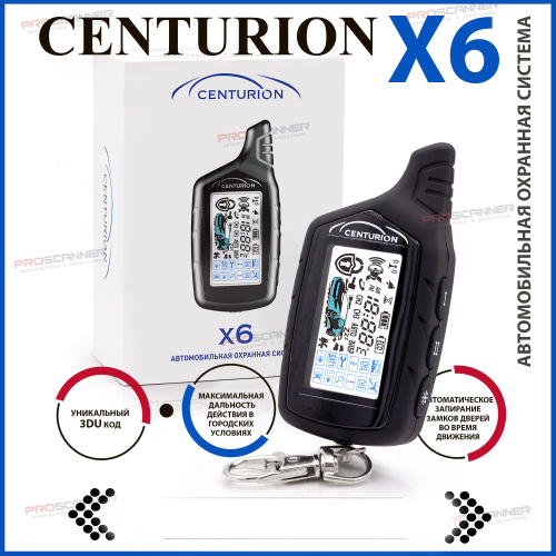 Схема подключения centurion x6