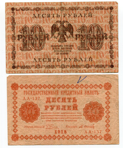 10000 рублей 1918 года фото