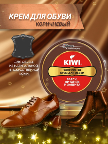 Крем Для Обуви Саламандер Коричневый Купить