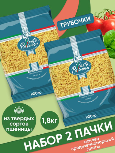 Макароны сортов пшеницы 2 сорта. Макароны сортов пшеницы 2 сорта