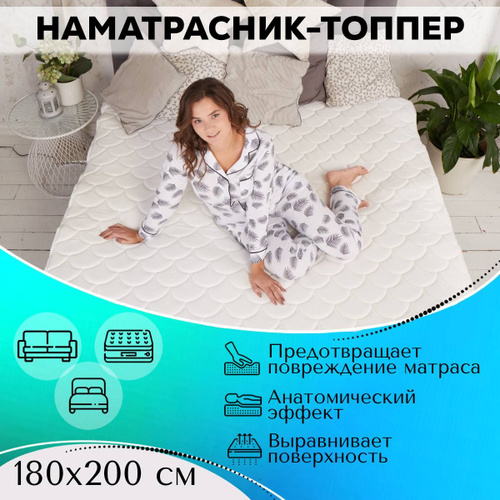 Матрас Анатомический 180х200 Купить