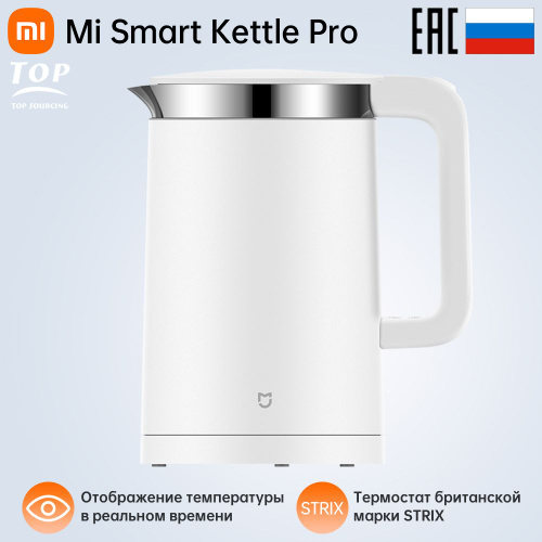 чайник xiaomi smart, xiaomi mi smart kettle pro, чайник xiaomi mi smart kettle 2, xiaomi mi smart kettle