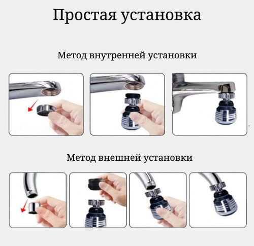 Как открутить рассеиватель на смесителе