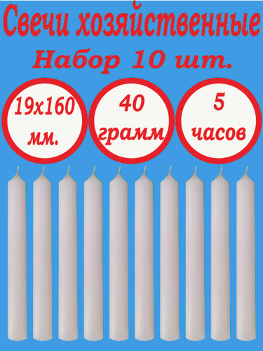 любовные свечи с травами. 18 цифра свеча для торта. свечи 15мм. цифра 19 на др. свечки 19.