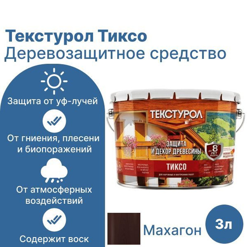 Махагон текстурол. Махагон текстурол
