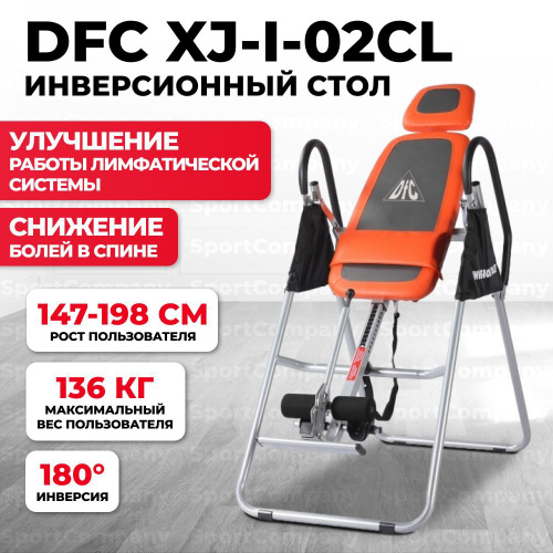 Dfc инверсионный стол dfc xj i 02cl