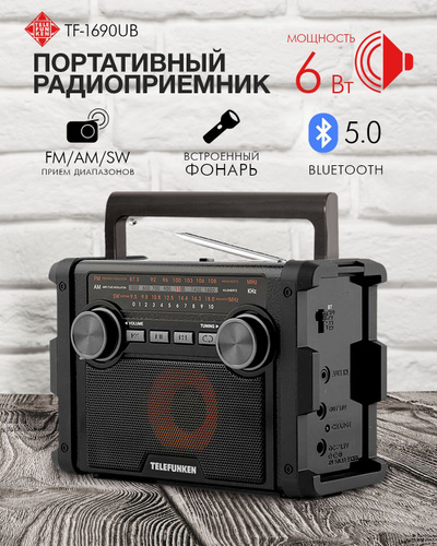 784 отзыва на Портативный радиоприемник TELEFUNKEN TF-1690UB AM/FM/SW ...