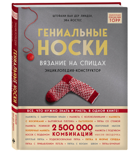 *Новые носки моим кнопочкам. МК - Вяжем двойную пятку.