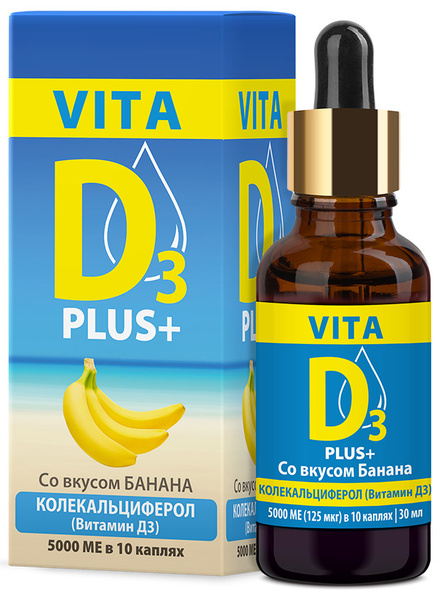 Витамин Д VITA D3 5000 МЕ в 10 каплях со вкусом банана - для иммунитета ...