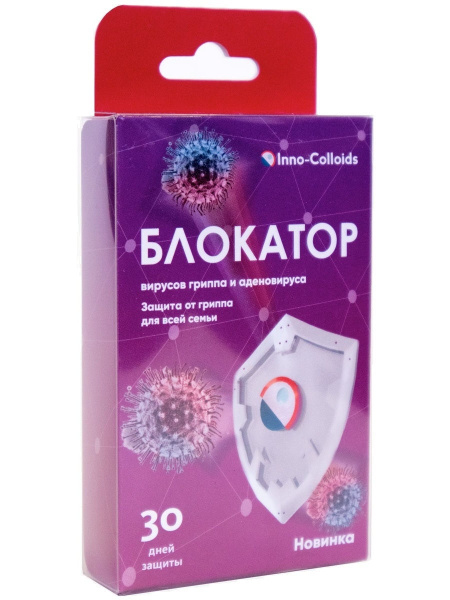 Блокатор вируса - купить с доставкой по выгодным ценам в интернет ...