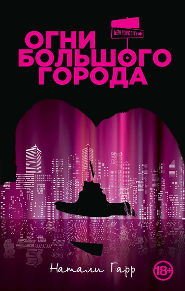 Образовательный проект огни большого города