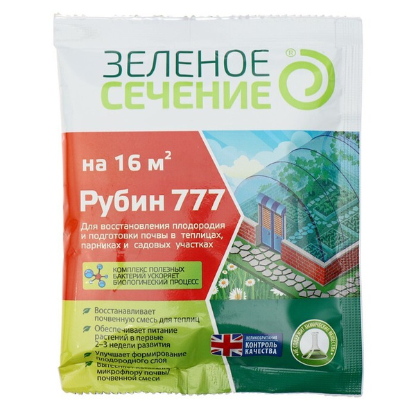 Средство для восстановления плодородия почвы "Рубин 777", Зеленое ...
