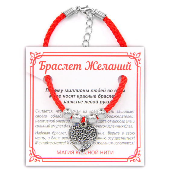 Красное желание. Нить желаний. Браслет желаний. Браслет желаний на руке. Браслет желаний эды илдыз.
