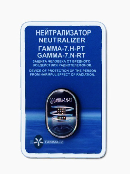 Нейтрализатор ГАММА-7Н-РТ - купить с доставкой по выгодным ценам в ...