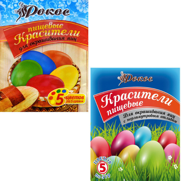Красители пищевые для пасхальных яиц, 2 набора, 10 цветов по 5гр ...