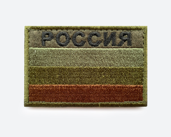 Нашивка Воевода Сибири Флаг Тактический (полевой) Россия размер 7,5*5см ...