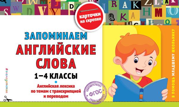 Внеклассное мероприятие, посвященное Дню словарей и энциклопедий "Такие разные с