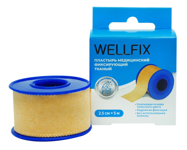 Пластырь рулонный тканевый телесный Wellfix 2,5х500 влагоустойчив ...