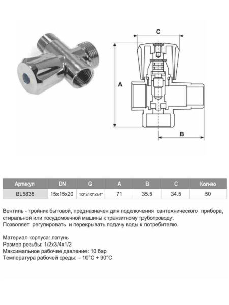 TIM Вентиль-тройник бытовой, хромированный 1/2" * 3/4"* 1/2" купить по ...