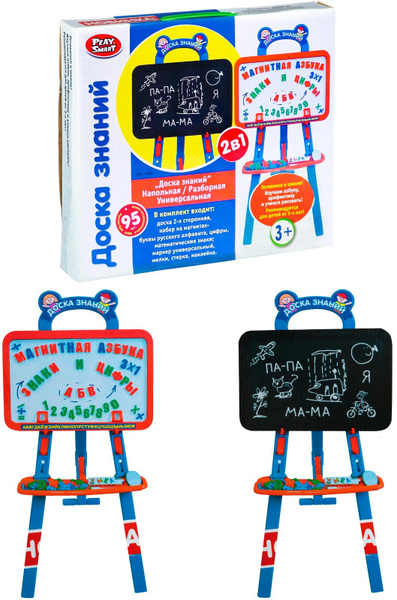 Магнитная доска для рисования Play Smart напольная - купить с доставкой ...