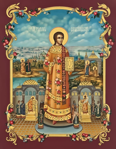 Благовещенская Икона Святой Роман Сладкопевец - купить по низким ценам ...
