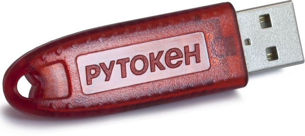ЭЦП Рутокен Lite Лайт 64 КБ - купить по выгодной цене в интернет ...