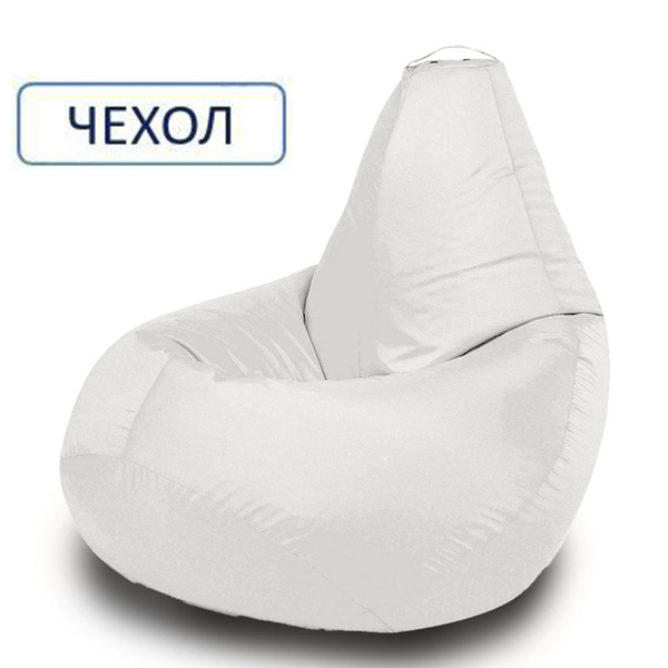 Чехол для кресла-мешка MyPuff Груша, Оксфорд, Размер XXXXL - купить по ...
