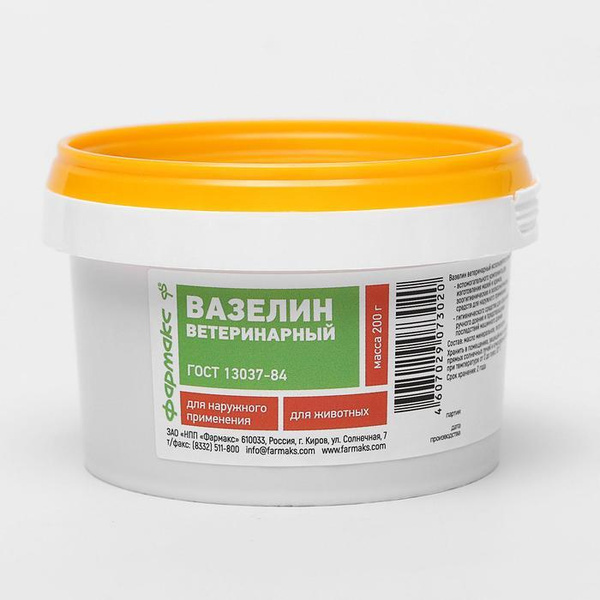 Вазелин ветеринарный, 200 г - купить с доставкой по выгодным ценам в ...