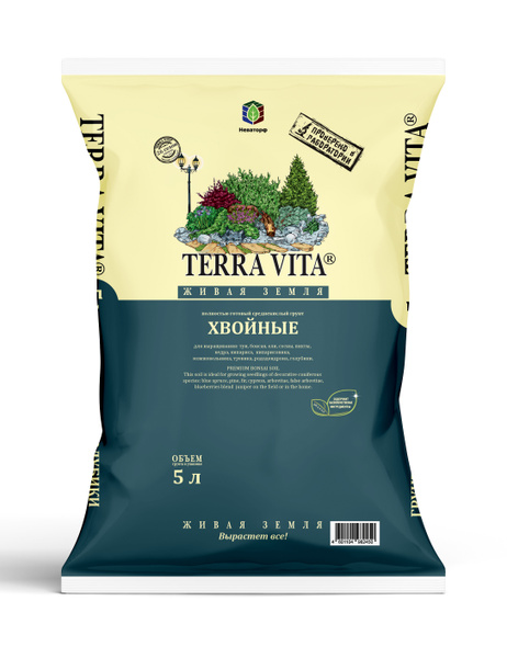 Грунт для Хвойных-Голубики-Рододендронов Terra Vita Живая Земля, 5 л ...