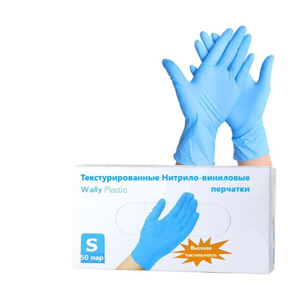 Wally plastic, Перчатки нитриловые одноразовые, парикмахерские, с ...
