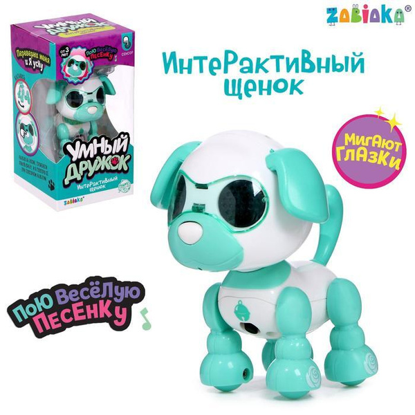 Робот-собака "Умный дружок", интерактивный, звук, свет, цвет бирюзовый ...