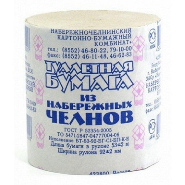 Набережные Челны Туалетная бумага - купить с доставкой по выгодным ...