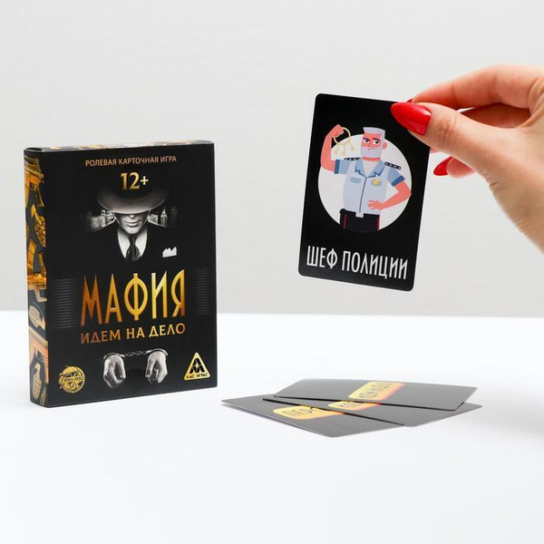 Карточная ролевая игра Мафия идем на дело , 41 карта - купить с ...