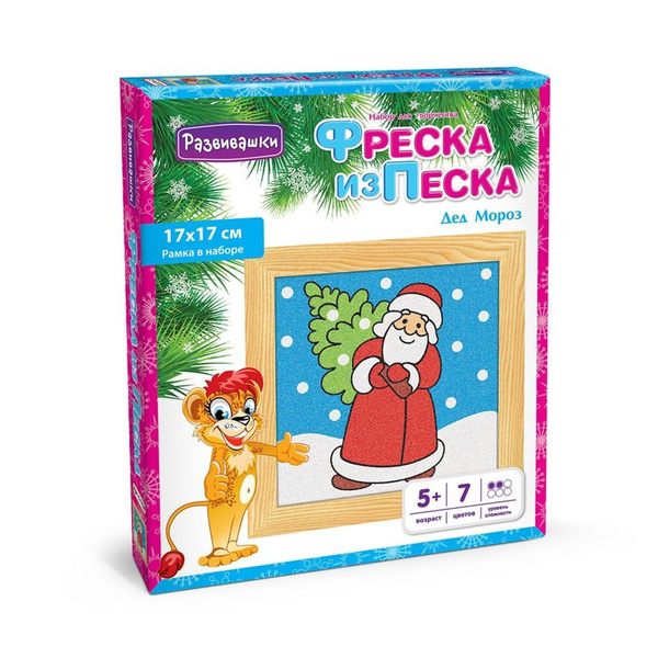 Картины Из Песка Для Детей Купить