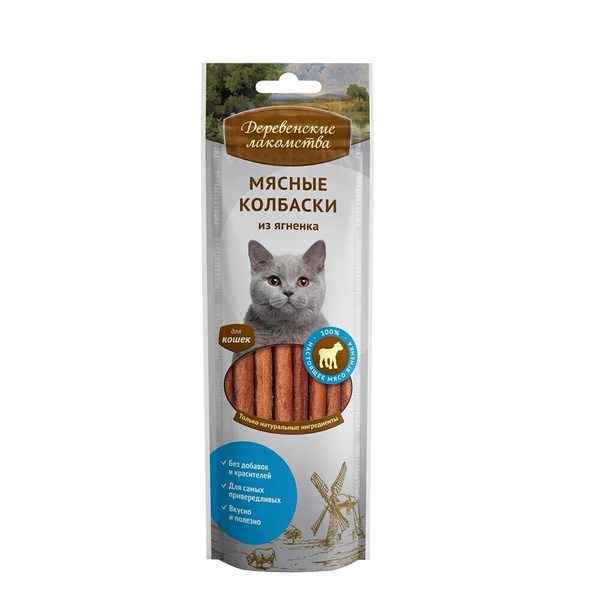 Деревенские лакомства для кошек Мясные колбаски из ягненка 45г - купить ...