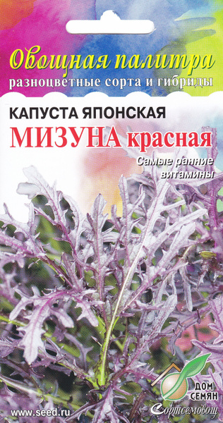 Капуста, Салат Дом Семян Капуста японская Мизуна красная - купить по ...