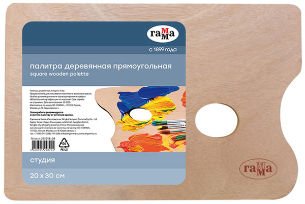 Палитра для смешивания красок ГАММА «Студия» художественная, деревянная ...