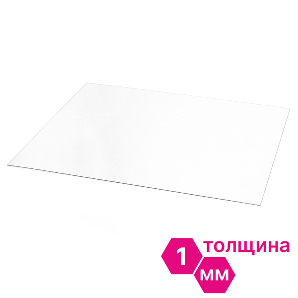 ПЭТ Novattro 1мм, 500x400мм, пластик листовой, (полиэтилентерефталат ...