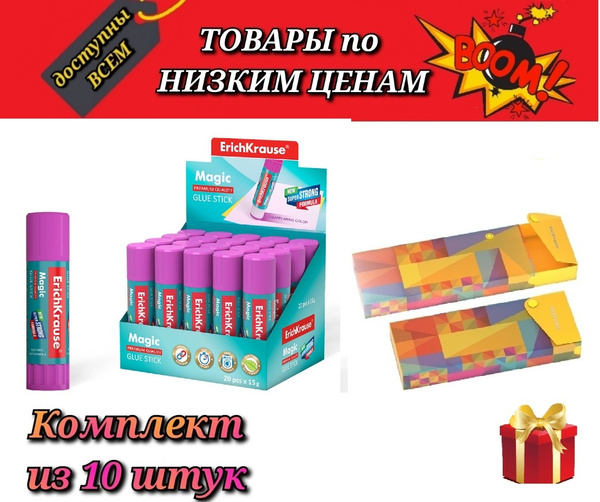 Клей-карандаш ERICH KRAUSE "Magic", 15 г, обесцвечивающийся после ...