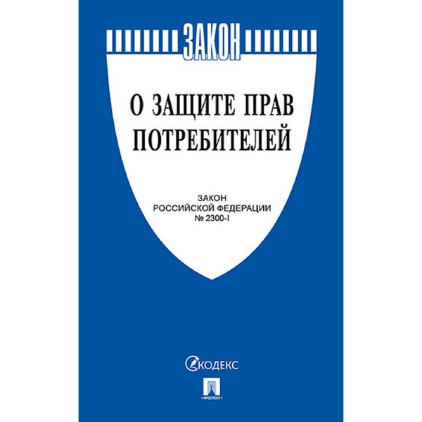 Поиск российское законодательство