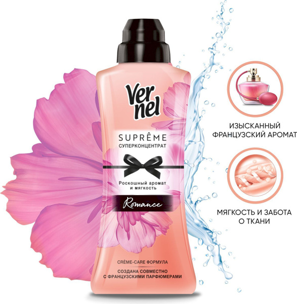 Кондиционер для белья Vernel "Supreme Romance", 600 мл - купить с ...