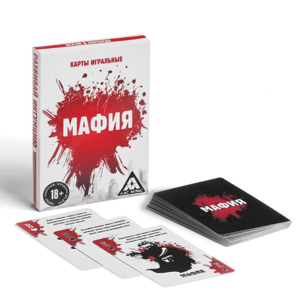 Карты игральные Мафия - купить с доставкой по выгодным ценам в интернет ...