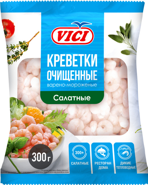 Креветка Салатная очищенная 300+ VICI, варено-мороженая, 300 г - купить ...