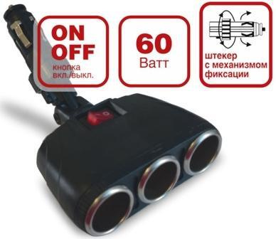 Разветвитель розетки для прикуривателя AVS на 3 выхода 12/24 CS316
