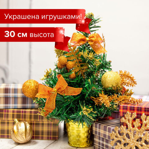 Золотая сказка Елка искусственная, Из ПВХ, 30 см - купить с доставкой ...