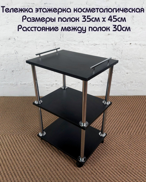 Тележка косметологическая, тележка мастера, тележка парикмахерская ...