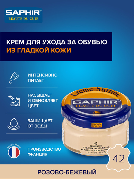 Крем для обуви, Обувной крем, Крем для кожи обуви, Средство для обуви ...