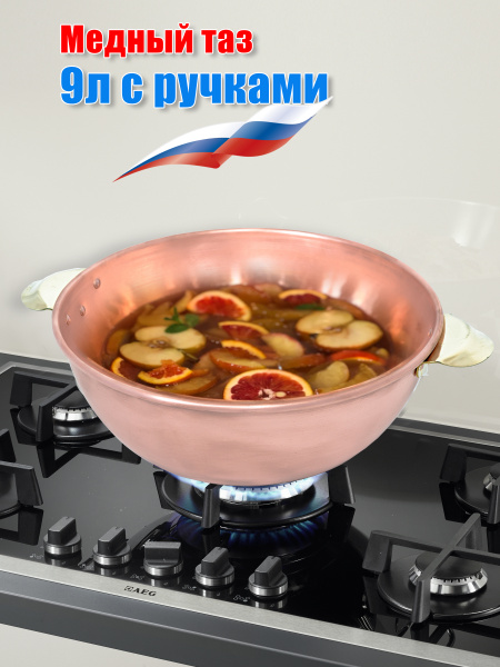 Медный таз с ручками 9л - купить по низкой цене в интернет-магазине ...