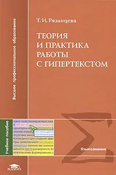 Книги про рязанцеву по порядку. Сборник Рязанцевой 2 класс.