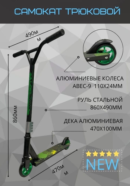 Самокат Трюковой Дом чемоданов DCh110mm, - купить по выгодной цене в ...
